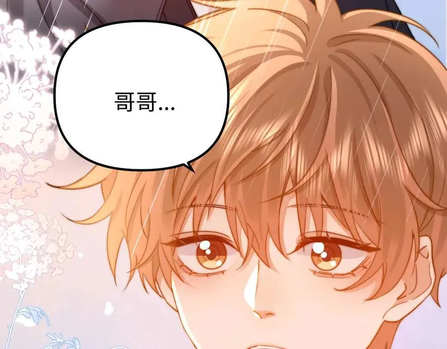 第82话 哥哥和她？ 第43页