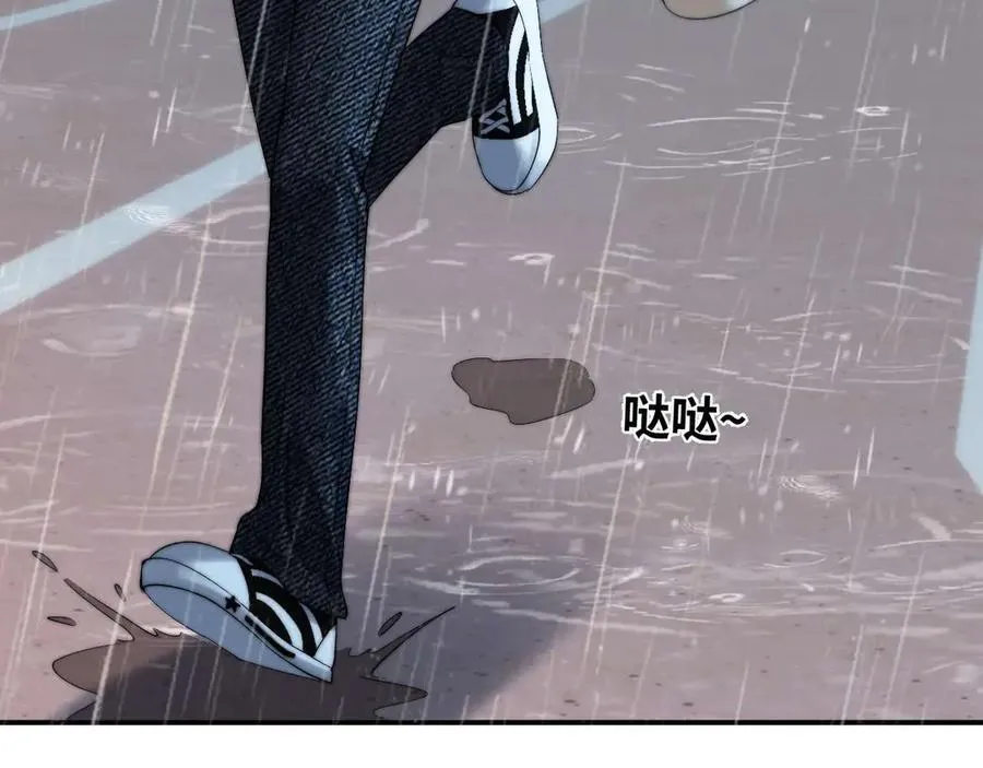 第82话 哥哥和她？ 第47页