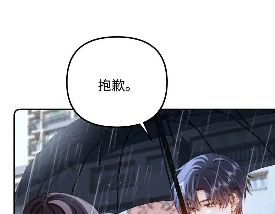 第82话 哥哥和她？ 第55页