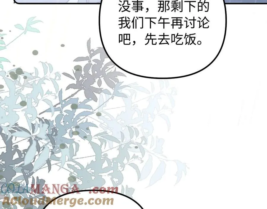 第82话 哥哥和她？ 第57页
