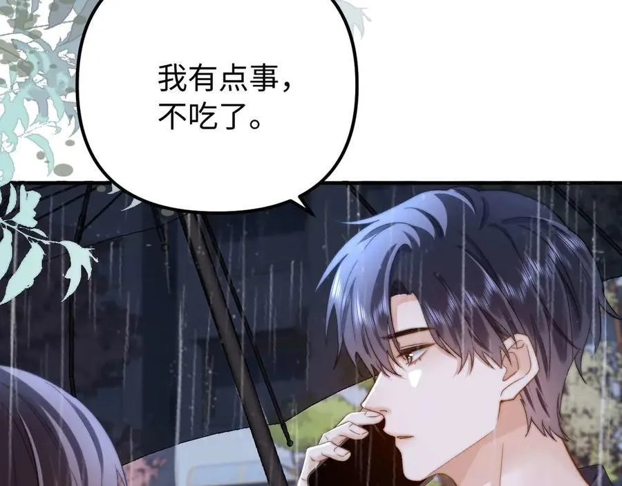 第82话 哥哥和她？ 第58页