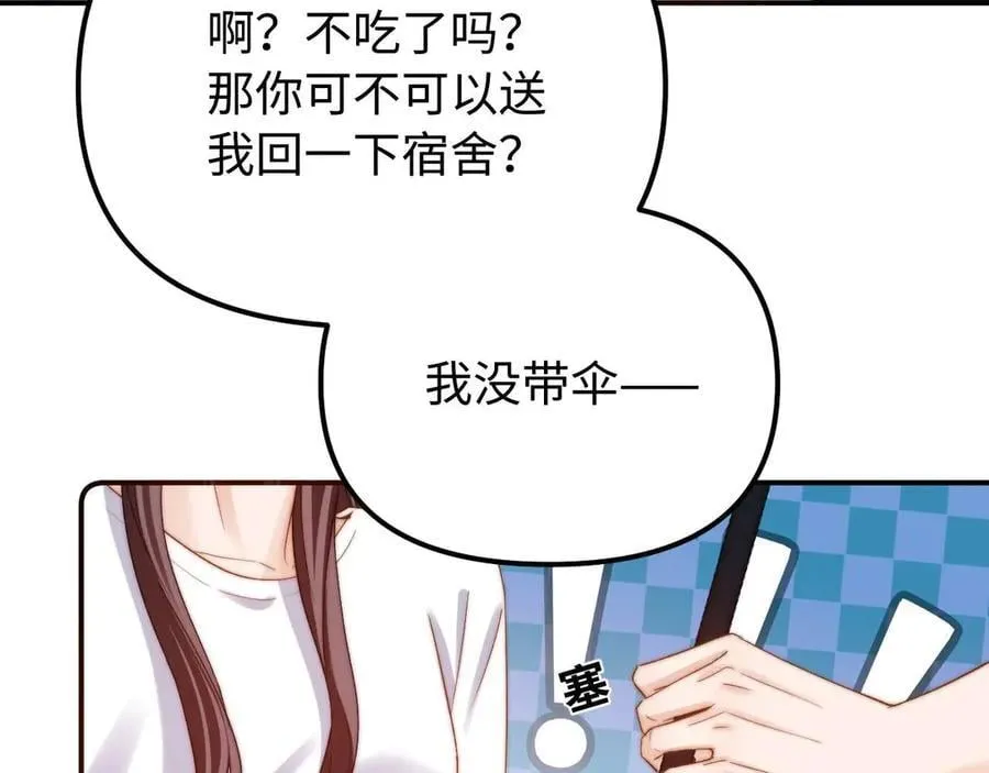 第82话 哥哥和她？ 第60页