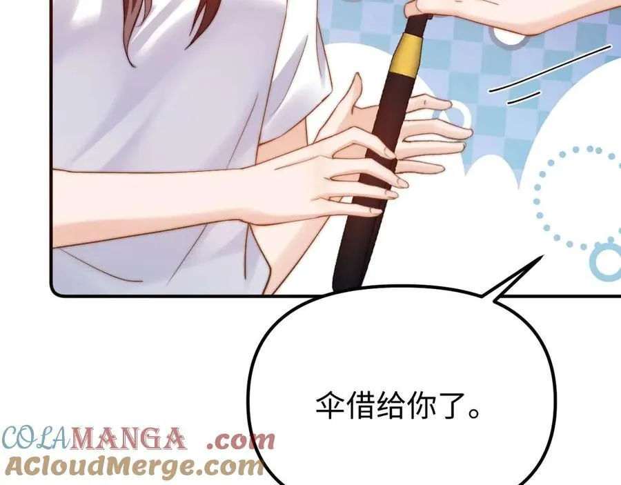 第82话 哥哥和她？ 第61页