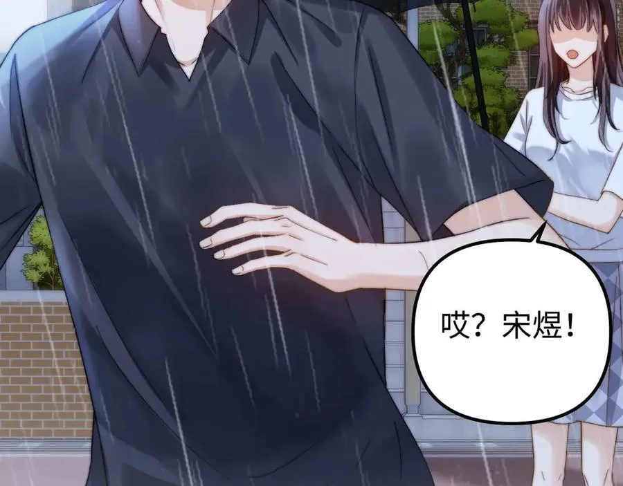 第82话 哥哥和她？ 第63页