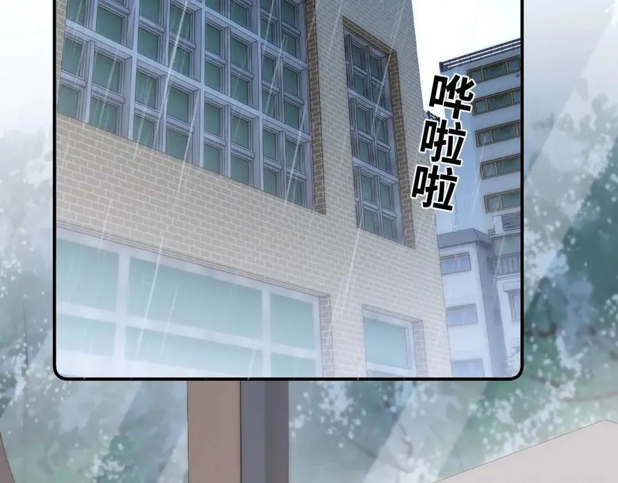 第82话 哥哥和她？ 第66页