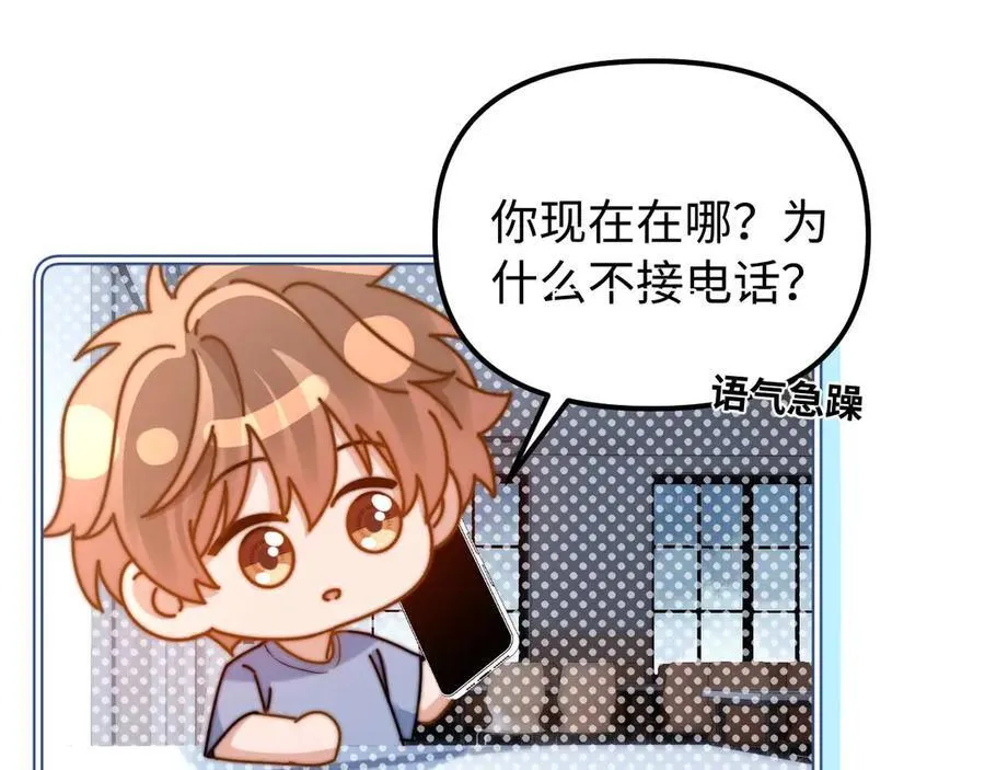 第82话 哥哥和她？ 第75页