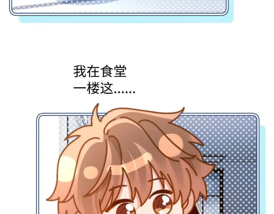 第82话 哥哥和她？ 第76页