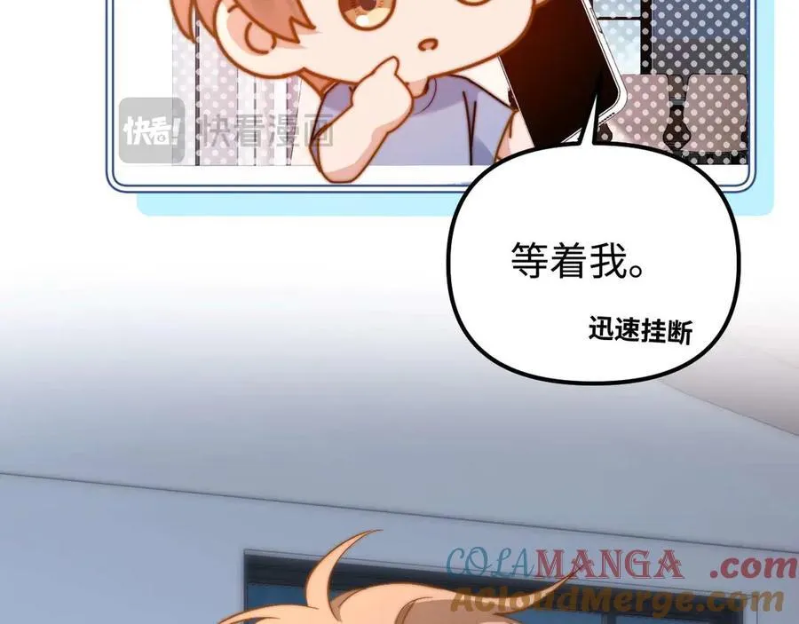 第82话 哥哥和她？ 第77页