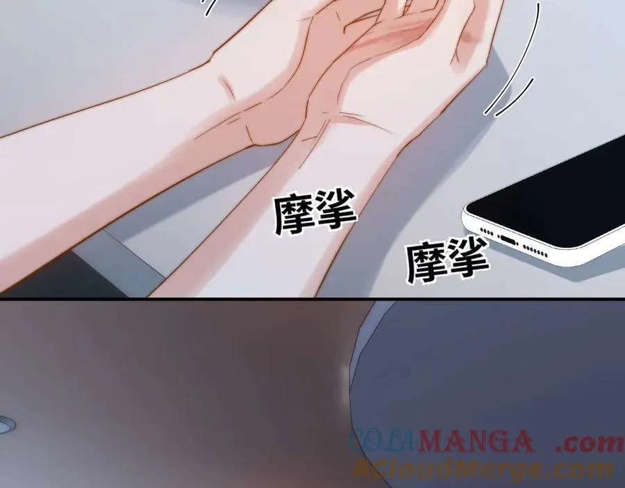 第82话 哥哥和她？ 第81页