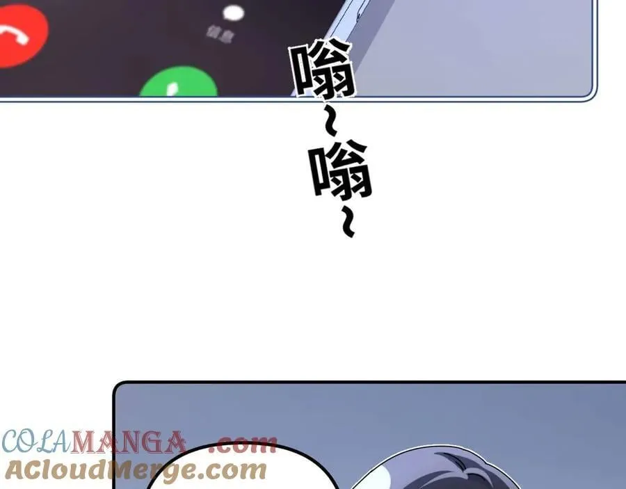 第82话 哥哥和她？ 第85页