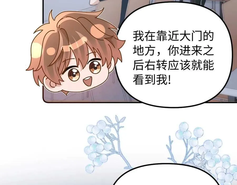 第82话 哥哥和她？ 第87页