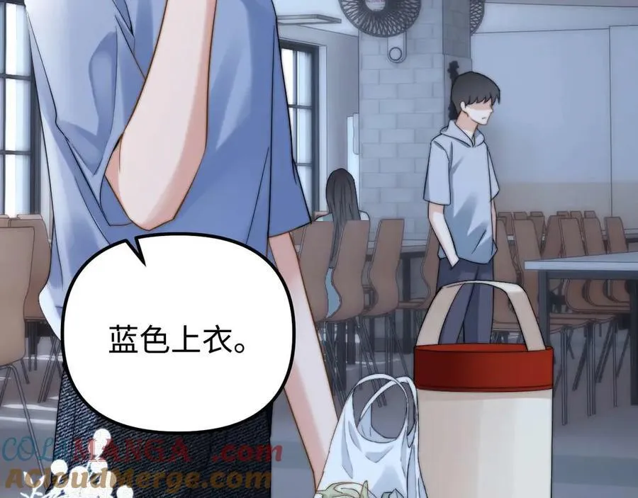 第82话 哥哥和她？ 第89页