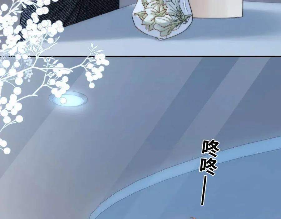 第82话 哥哥和她？ 第90页