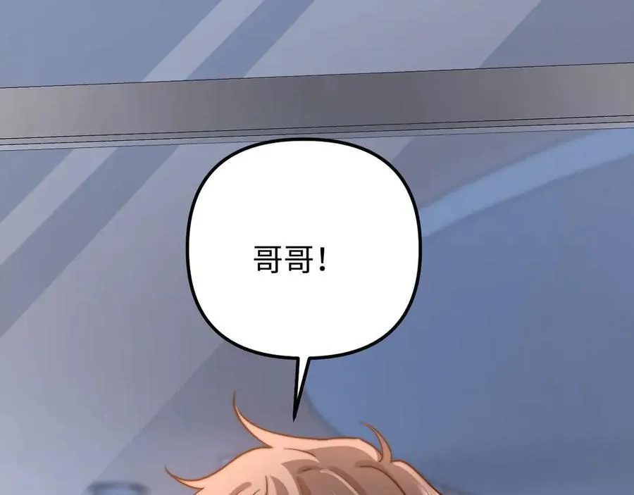 第82话 哥哥和她？ 第95页