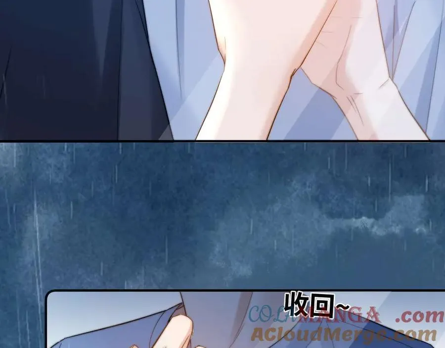 第82话 哥哥和她？ 第97页