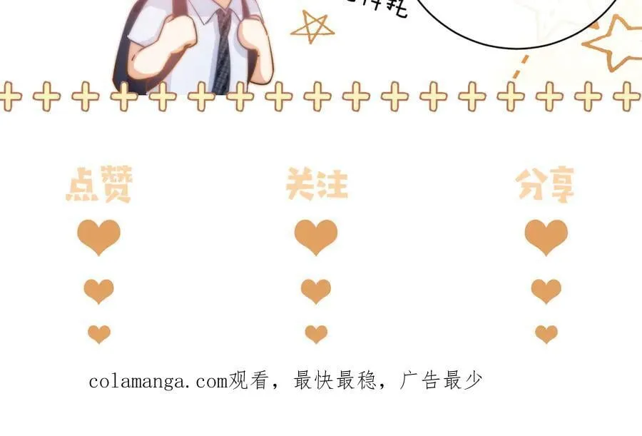 第82话 哥哥和她？ 第104页