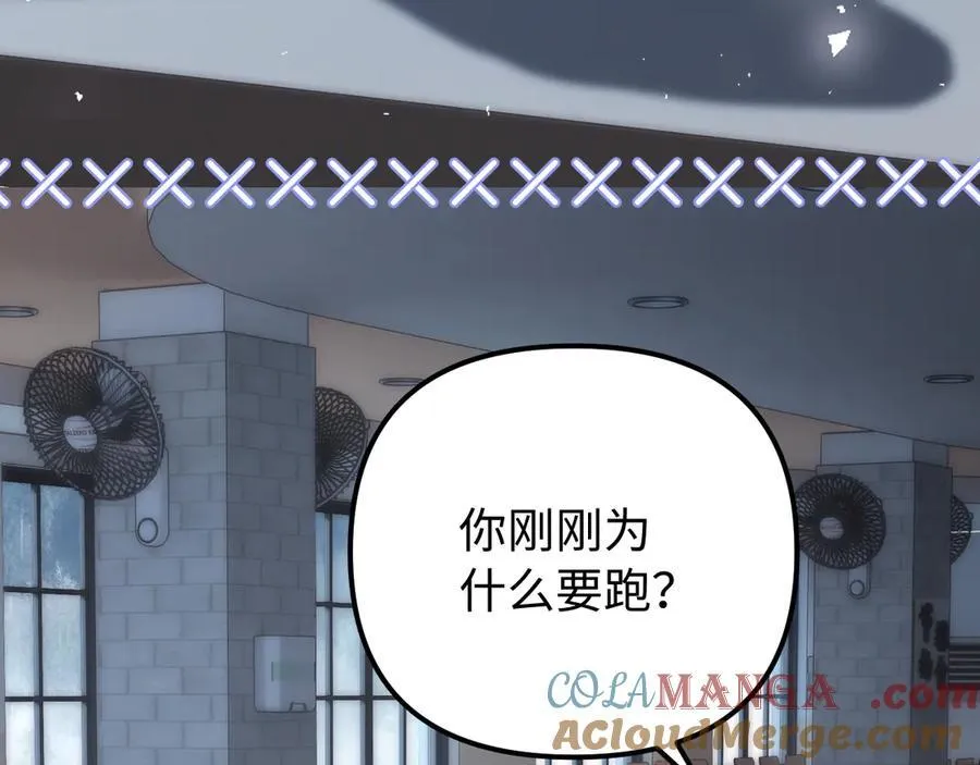 第83话 不想跟人共伞 第7页
