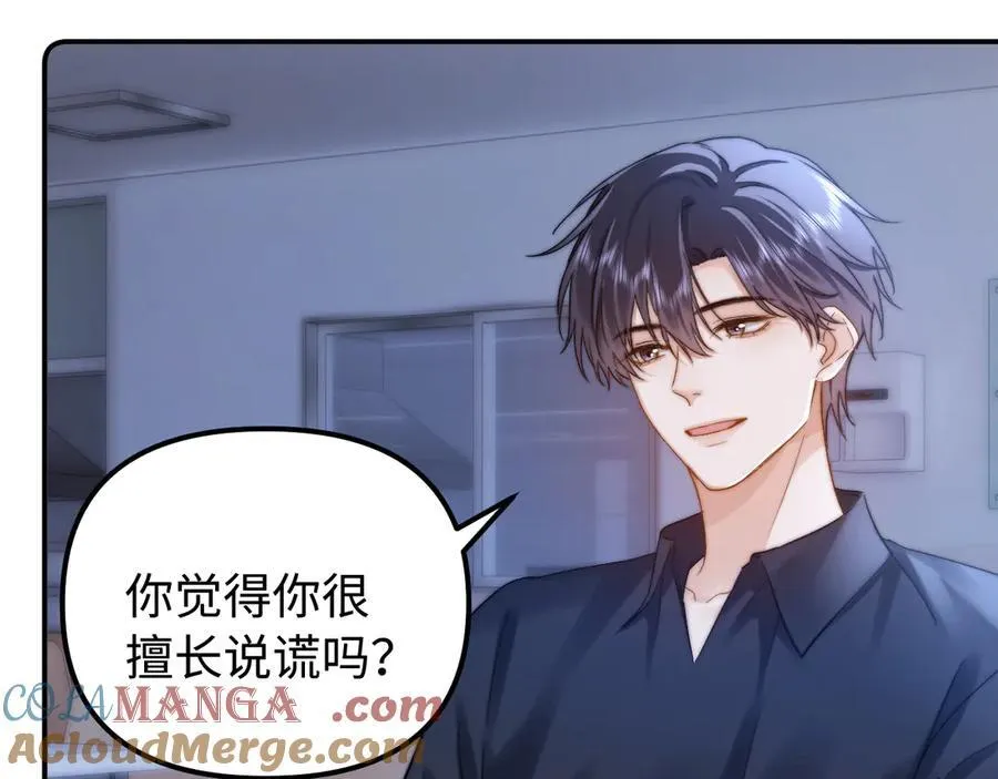 第83话 不想跟人共伞 第10页