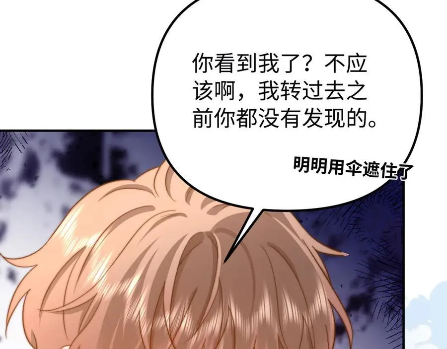 第83话 不想跟人共伞 第12页
