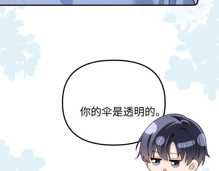 第83话 不想跟人共伞 第14页