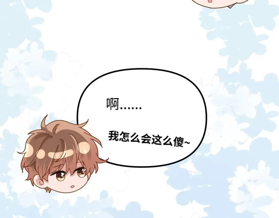 第83话 不想跟人共伞 第15页