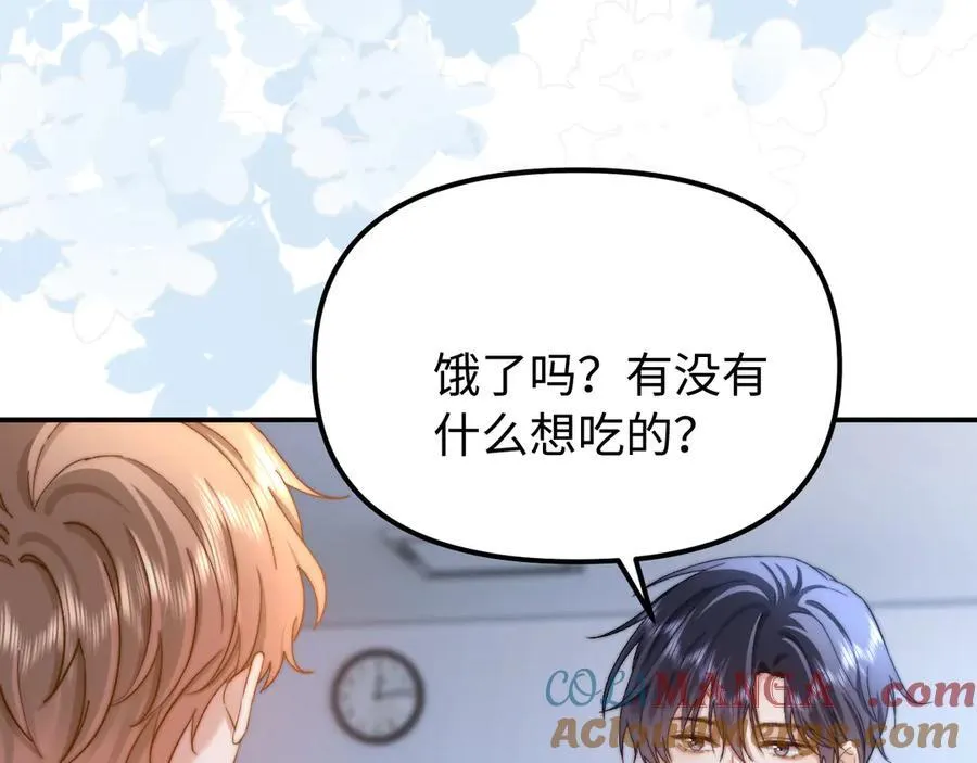 第83话 不想跟人共伞 第16页