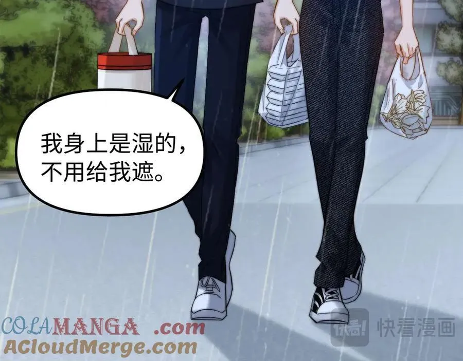 第83话 不想跟人共伞 第22页