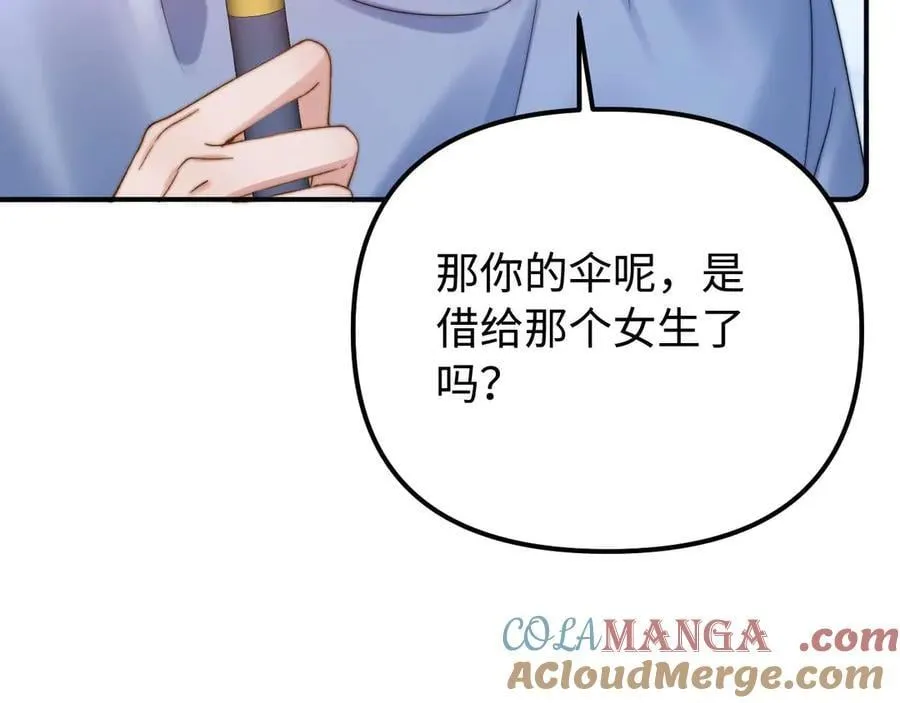 第83话 不想跟人共伞 第25页
