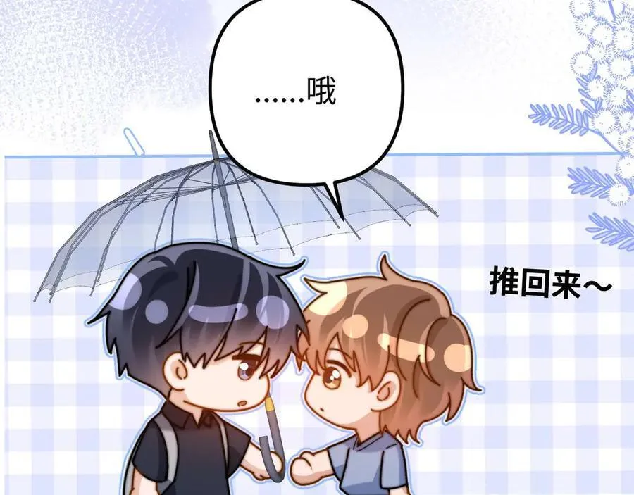第83话 不想跟人共伞 第32页