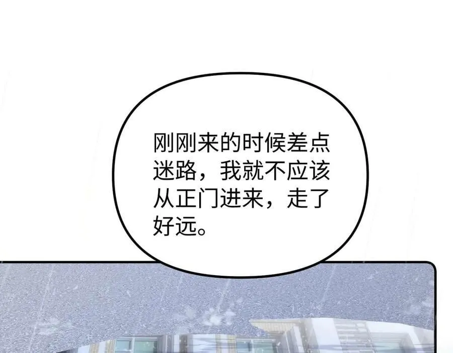 第83话 不想跟人共伞 第36页