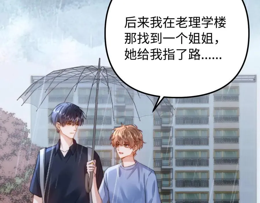 第83话 不想跟人共伞 第38页