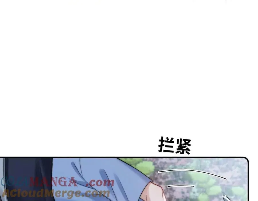 第83话 不想跟人共伞 第40页