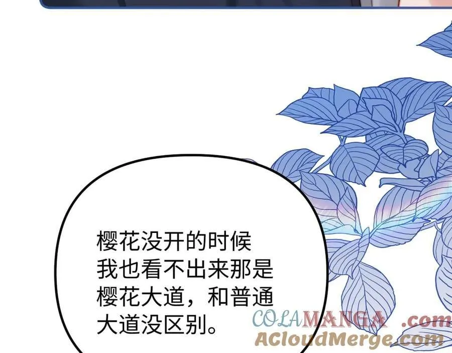 第83话 不想跟人共伞 第49页