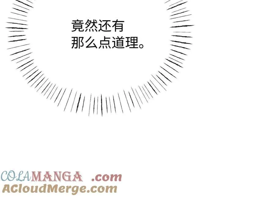 第83话 不想跟人共伞 第52页