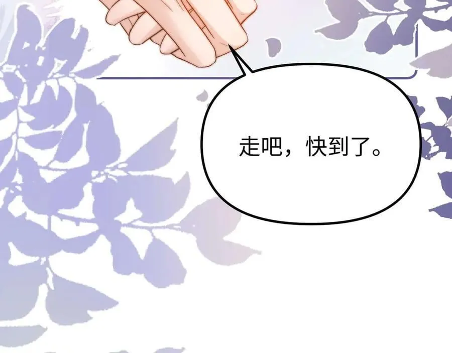 第83话 不想跟人共伞 第57页