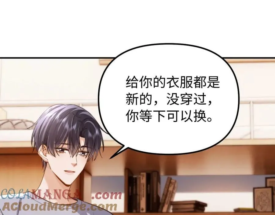 第83话 不想跟人共伞 第64页