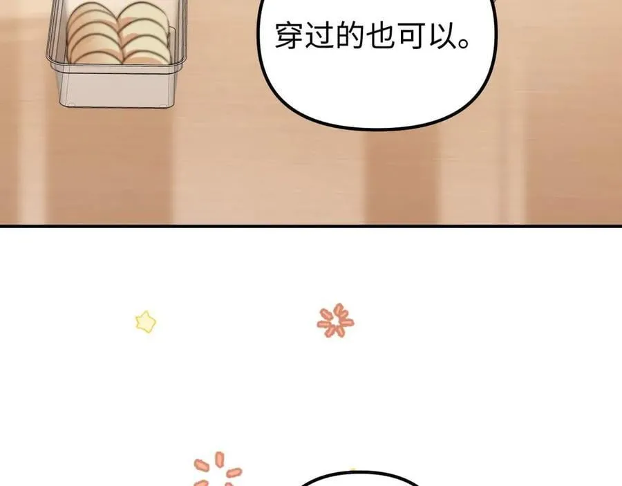 第83话 不想跟人共伞 第66页