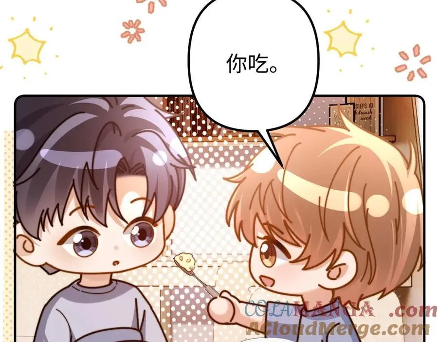 第83话 不想跟人共伞 第67页