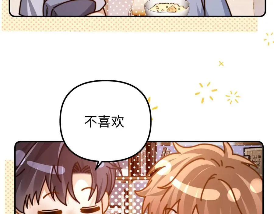 第83话 不想跟人共伞 第68页
