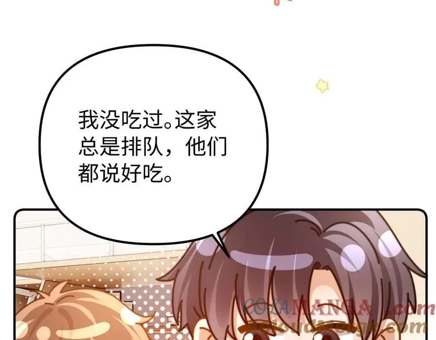 第83话 不想跟人共伞 第70页