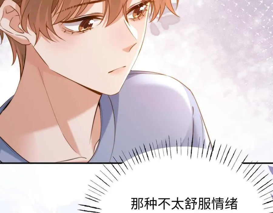 第83话 不想跟人共伞 第75页