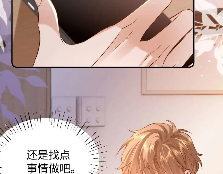 第83话 不想跟人共伞 第77页