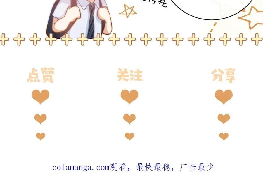 第83话 不想跟人共伞 第81页