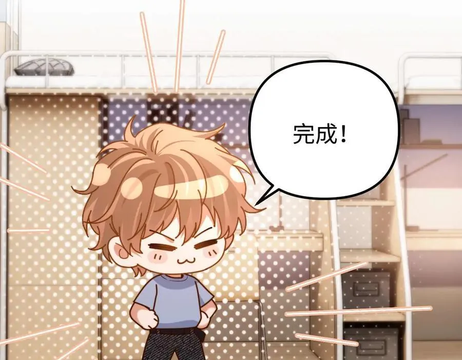 第84话 拖鞋有点滑 第8页