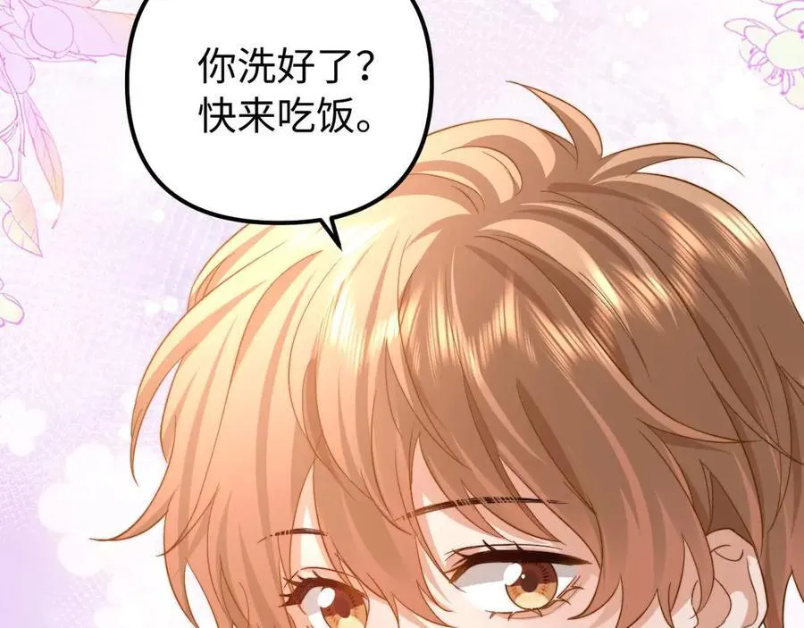 第84话 拖鞋有点滑 第12页