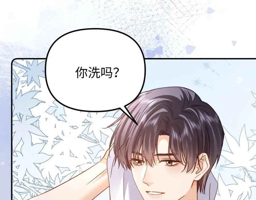 第84话 拖鞋有点滑 第14页
