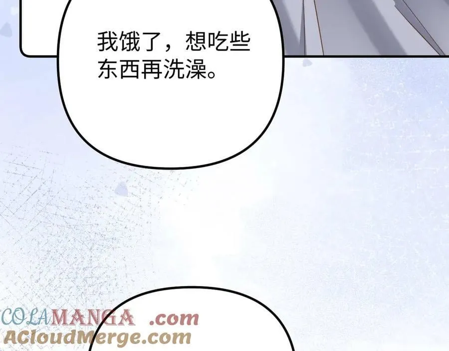 第84话 拖鞋有点滑 第16页