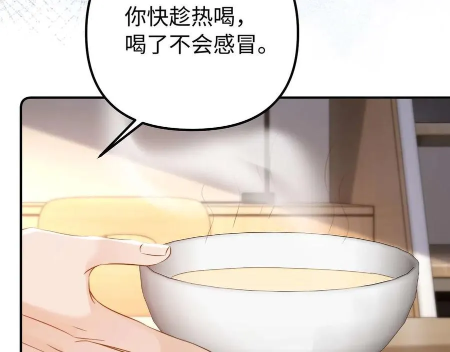 第84话 拖鞋有点滑 第17页