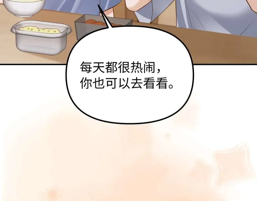 第84话 拖鞋有点滑 第20页