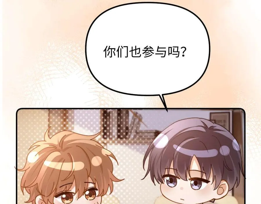 第84话 拖鞋有点滑 第21页